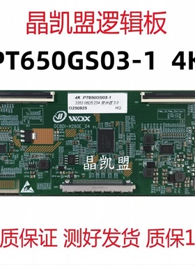 全新升级DCBDI-H260E_04惠科逻辑板 PT650GS03-1 4K 支持单双分区