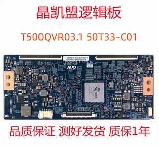 原装索尼KD-43X8000D逻辑板50T33-C01 T500QVR03.1测好发货