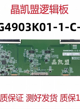 全新原装 华星 逻辑板 型号SG4903K01-1-C-1 现货
