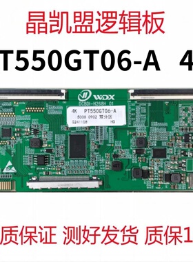全新升级 惠科 DCBDI-H268H_01 逻辑板 PT550GT06-A  4K  现货