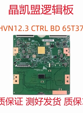 原装AUO逻辑板T650HVN12.3 CTRL BD 65T37-C04