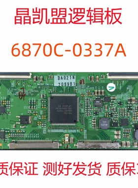 全新 海信 TLM55V89PKV 逻辑板 6870C-0337A 屏 LC550WUD