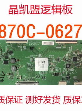 原装 LG V16 _UHD_MEMC_60Hz 55寸 逻辑板 6870C-0627A
