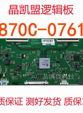 原装 LG V17_43/49/55 60HZ 6870C-0761A 逻辑板 现货