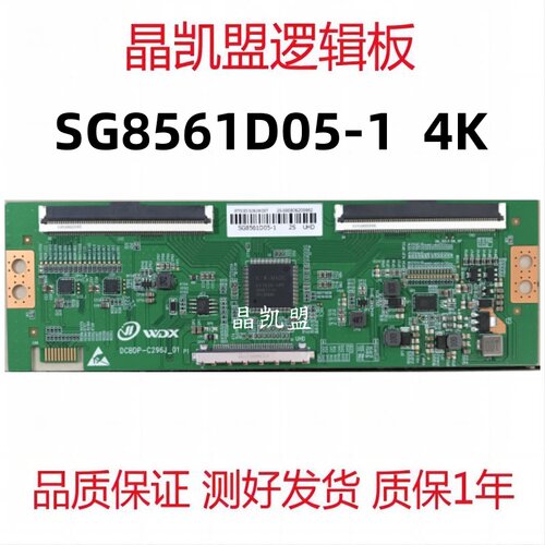 全新升级DCBDP-C296J_01 华星逻辑板SG8561D05-1 4K 支持单双分区