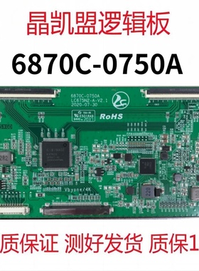 全新升级逻辑板 6870C-0750A 4K LC650EGY-SKA7