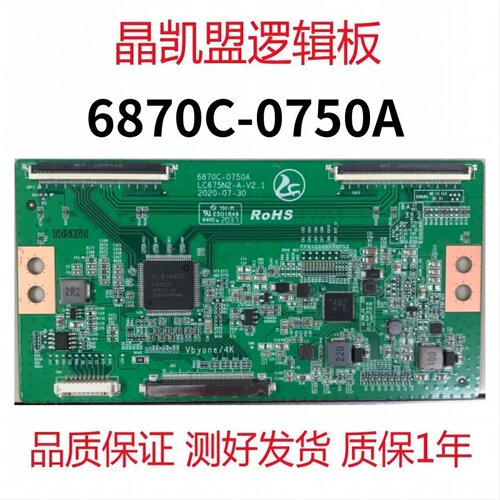 全新升级逻辑板 6870C-0750A 4K LC650EGY-SKA7