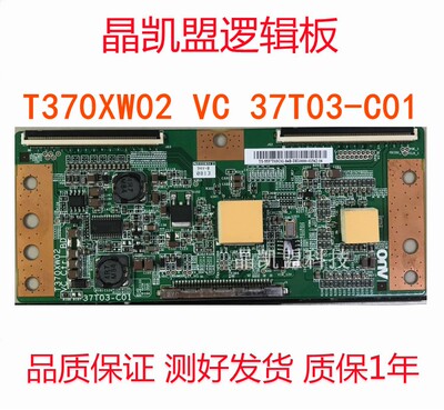 逻辑板T370XW02VC37T03-C01