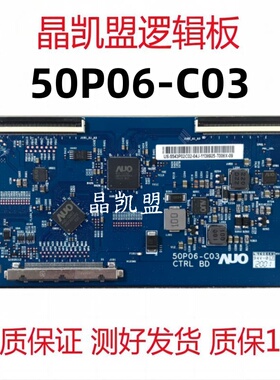 全新原装 AU 逻辑板 50P06-C03 CTRL BD 43寸 55寸 2K TCON 现货