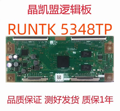 全新原装乐视TV Letv X60S 逻辑板 CPWBX RUNTK 5348TP