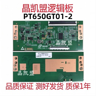 全新升级版 逻辑板 现货 PT650GT01 惠科 C196A_17 DCBDU
