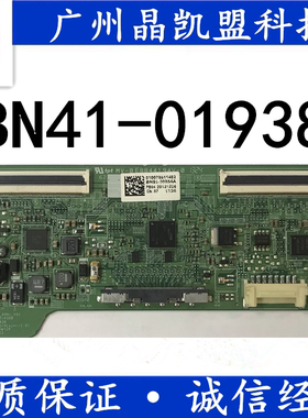 原装三星BN41-01938B逻辑板 UA46F5000HJ 屏CY-HF460BGLV1V现货