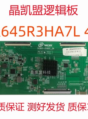 逻辑板DCBDC-D260C-04 白条码4K JR645R3HA7L