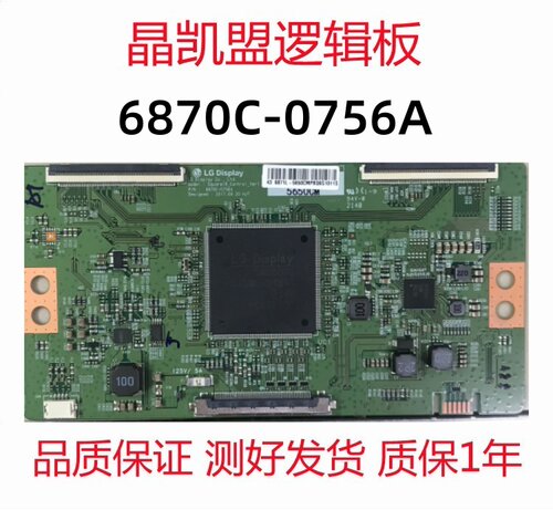 全新原装 LG 逻辑板 6870C-0756A 43 寸 49寸 55寸 65寸 现货