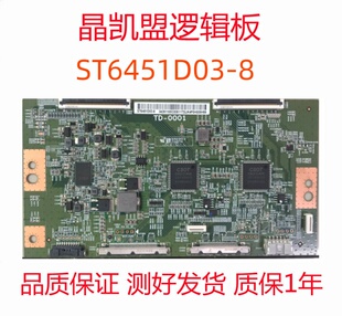 华星ST6451D03-5/8 ST5461D11-2/3 ST7461D02-F/B/G 原装4k逻辑板