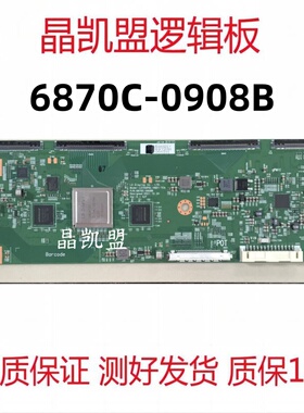 原装 LG 6870C-0908B 逻辑板 LE550PQL-HQD1-TCA 现货