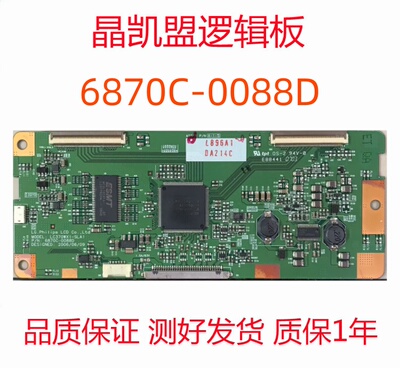 原装TCL LCD37K73 TC-37LX70D逻辑板6870C-0088D 屏LC370WX1-SLA1