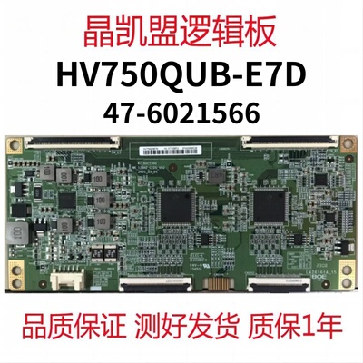 原装 4K逻辑板 120HZ 京东方 HV750QUB-E7D 47-6021566 测好现货