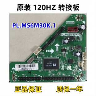 原装 F70EA S75倍频板 PL.MS6M30K.1转接板 希沃教学一体机S70EB