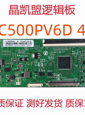 全新升级CC500PV6D 4K逻辑板  现货