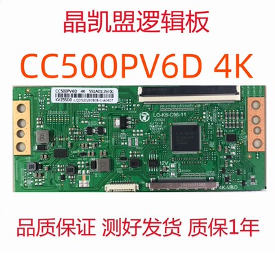 全新升级CC500PV6D 4K逻辑板  现货