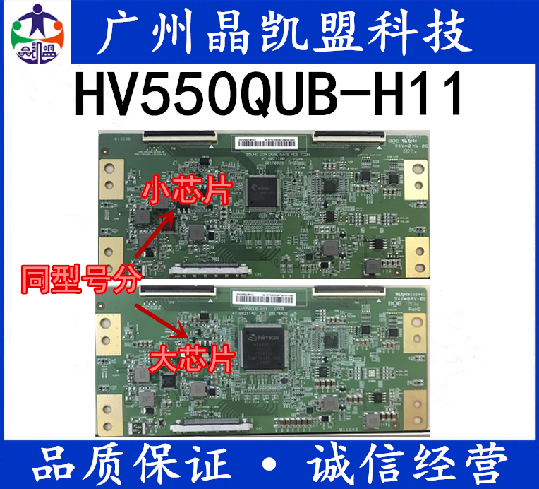全新BOE 4K原装HV550QUB-H11 47-6021148/47-6021180逻辑板