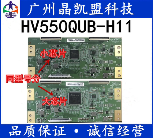 全新BOE 4K原装HV550QUB-H11 47-6021148/47-6021180逻辑板