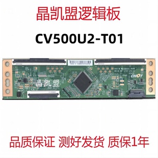全新原装 50PUF7294/T3 逻辑板 CV500U2-T01 屏 TPT500B5-U2T01.D