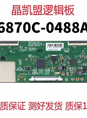 全新原装 LC320DUE-VGM1 V05 6870C-0488A/D HALOGEN FREE 逻辑板