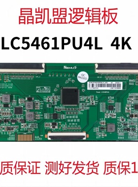 技改断Y 逻辑板 N4TP546UHDPU4L-F_K0-J LC546PU4L 4K 96P 软排口