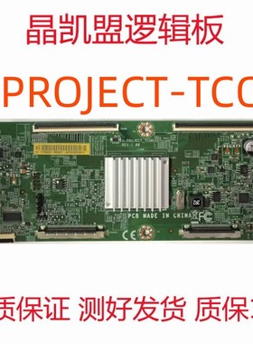 全新原装 惠科HKC X3 2459 逻辑板 U-PROJECT-TCON 屏LK235D3HA0S