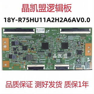原装三星 75寸 逻辑板 18Y-R75HU11A2H2A6AV0.0 测好发货