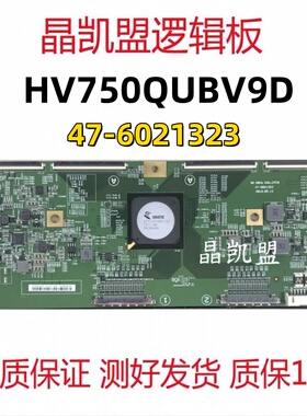 全新原装 京东方 HV750QUB-V9D 47-6021323 逻辑板 75寸 现货