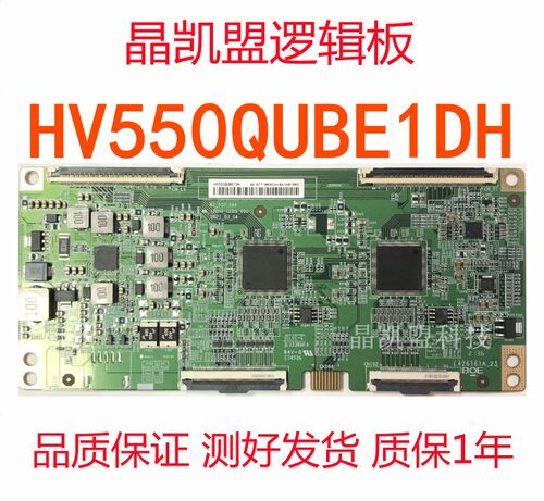 逻辑板47-6021566HV550QUBE1DH