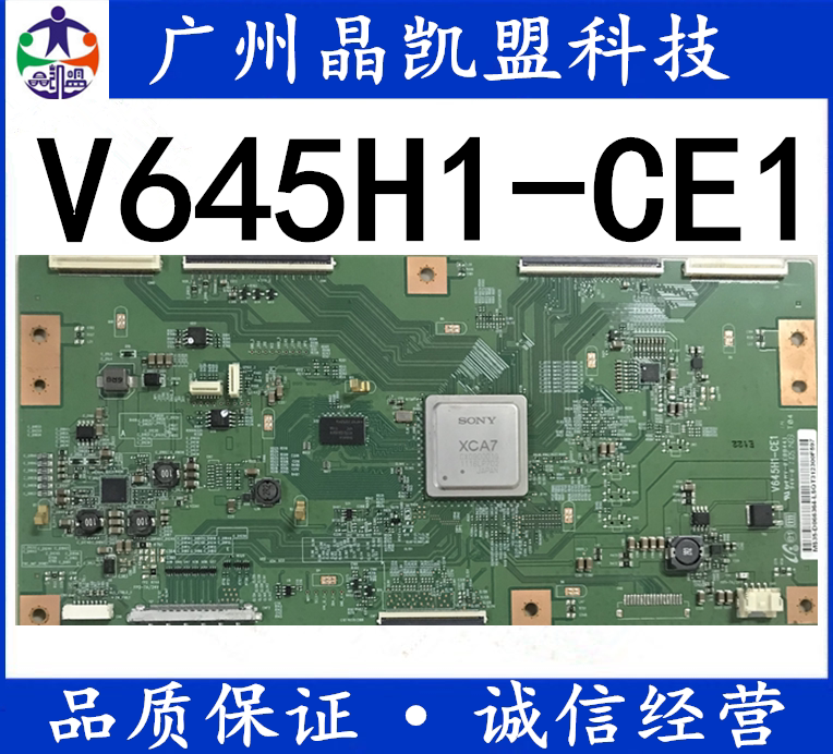 原装 KDL-65HX920 逻辑板 V645H1-CE1 屏 FQMY650DT01在类目 3C数码配件, 电子元器件市场, 电子元件, PCB电路板/印刷线路板中 - 来自Buy2taobao.com提供专业的淘宝代购服务