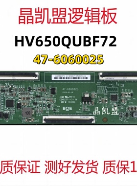 红米L65PA-PA液晶电视原装逻辑板47-6060025 白条码HV650QUBF72