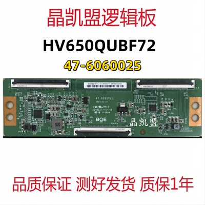 红米L65PA-PA液晶电视原装逻辑板47-6060025 白条码HV650QUBF72