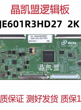 全新升级版DCBDS-H268C_01 夏普 JE601R3HD27 2K 逻辑板 现货