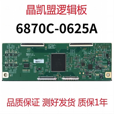 原装 LG LM300WQ6-SLC1 逻辑板 6870C-0625A 测好发货