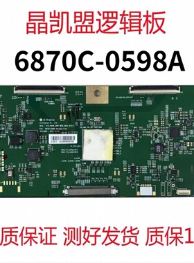 技改 索尼KD-55X7066D 55X7000D KD-49X7000D 逻辑板 6870C-0598A