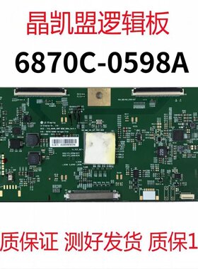 技改 索尼KD-55X7066D 55X7000D KD-49X7000D 逻辑板 6870C-0598A
