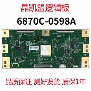 技改 索尼KD-55X7066D 55X7000D KD-49X7000D 逻辑板 6870C-0598A