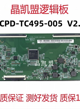 TCL电视50L2 50A730U 逻辑板 CCPD-TC495-005 V2.0 STCON495G现货