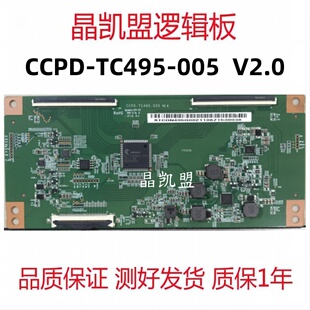 TCL电视50L2 50A730U 逻辑板 CCPD-TC495-005 V2.0 STCON495G现货
