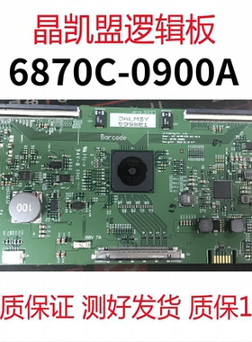 全新原装 LG V21 49/55寸 LD550EQE-FPA1 逻辑板 6870C-0900A 4K