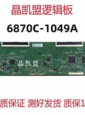 原装 LG LM315WR7-SSA1 逻辑板 6870C-1049A 现货