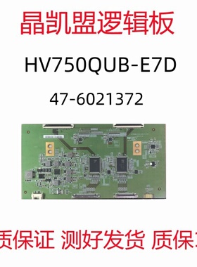 原装板120HZ HV750QUB-E7D 47-6021372 现货