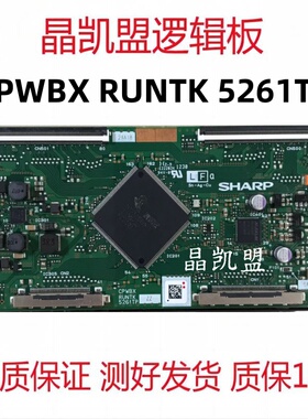 全新原装夏普逻辑板CPWBX RUNTK 5261TP ZZ ZJ ZC ZE ZG ZH ZM ZA