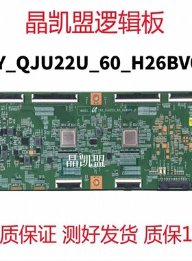 全新原装 TCL 65X9 三星逻辑板 19Y-QJU22U-60-H26BV0.2 现货