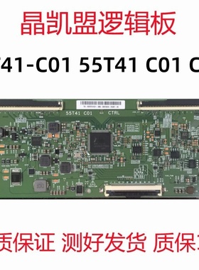 原装 AU 55寸 逻辑板 55T41-C01 55T41 C01 CTRL 现货